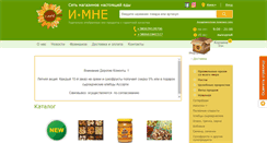 Desktop Screenshot of kiev.i-mne.com
