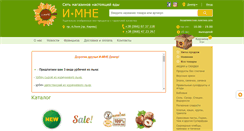 Desktop Screenshot of dnepr.i-mne.com